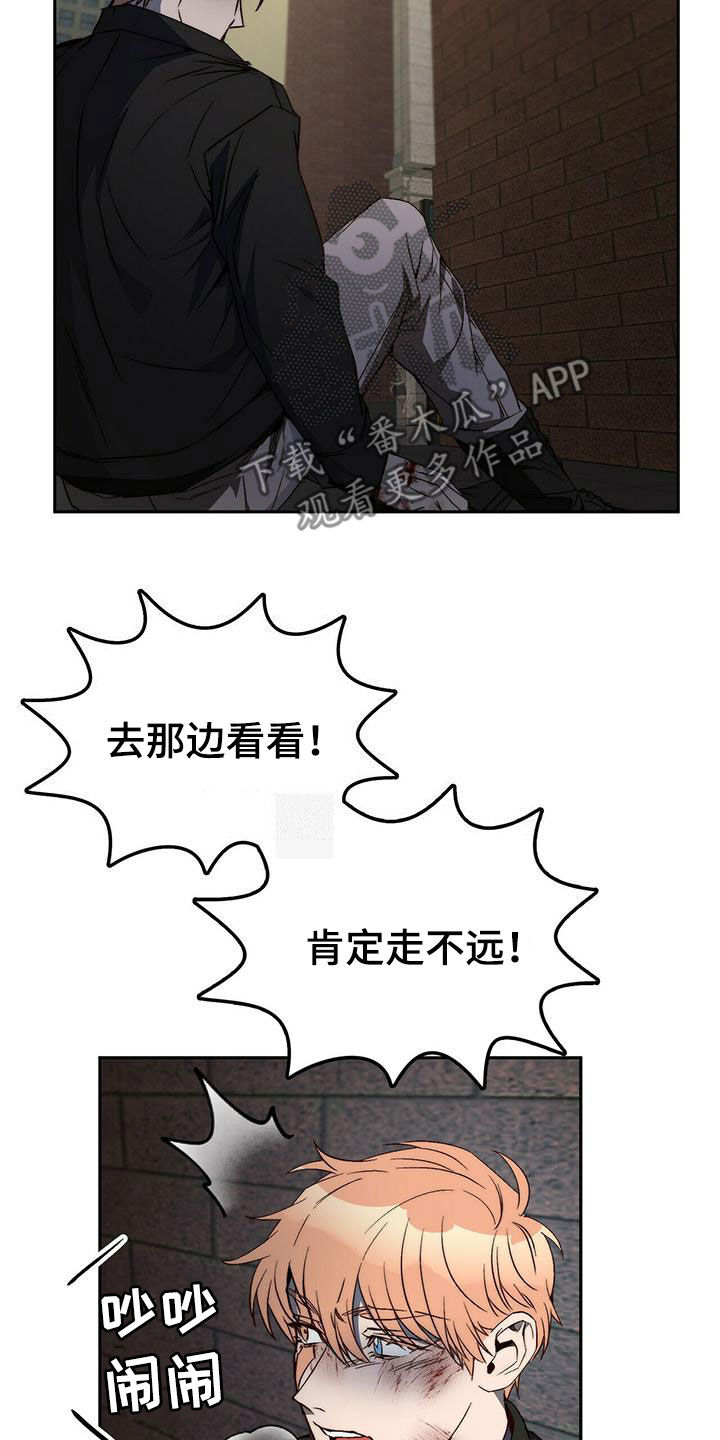 神偷怪盗漫画,第32章：都是你的错3图