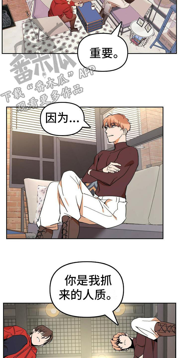 钻石神偷警察漫画,第9章：人质2图