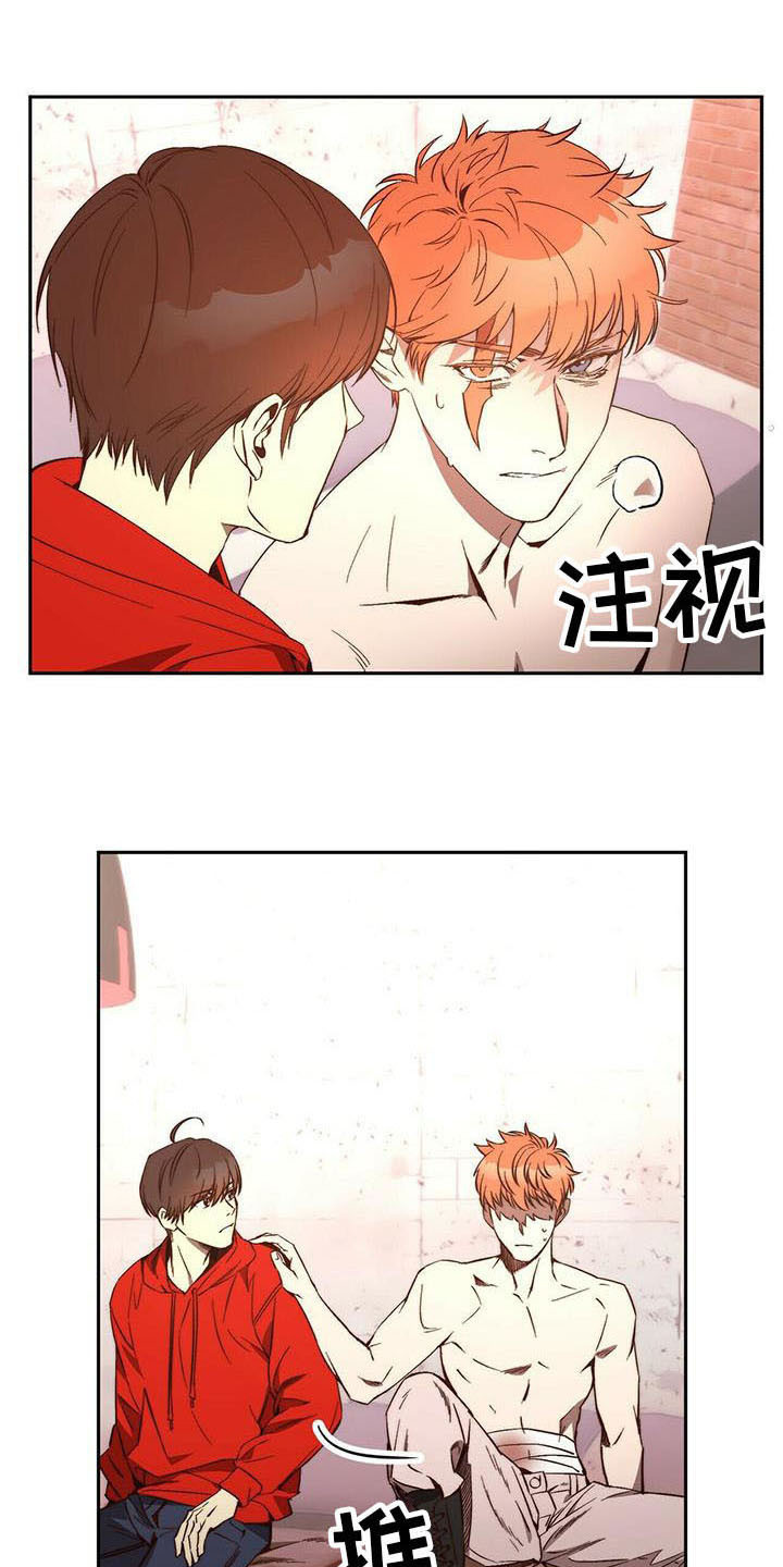 电影偷盗钻石漫画,第15章：治疗1图