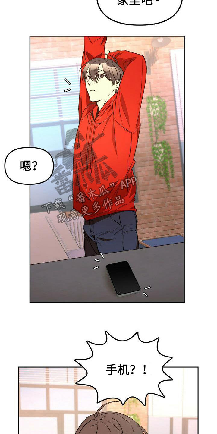 钻石神偷漫画,第19章：担心你2图