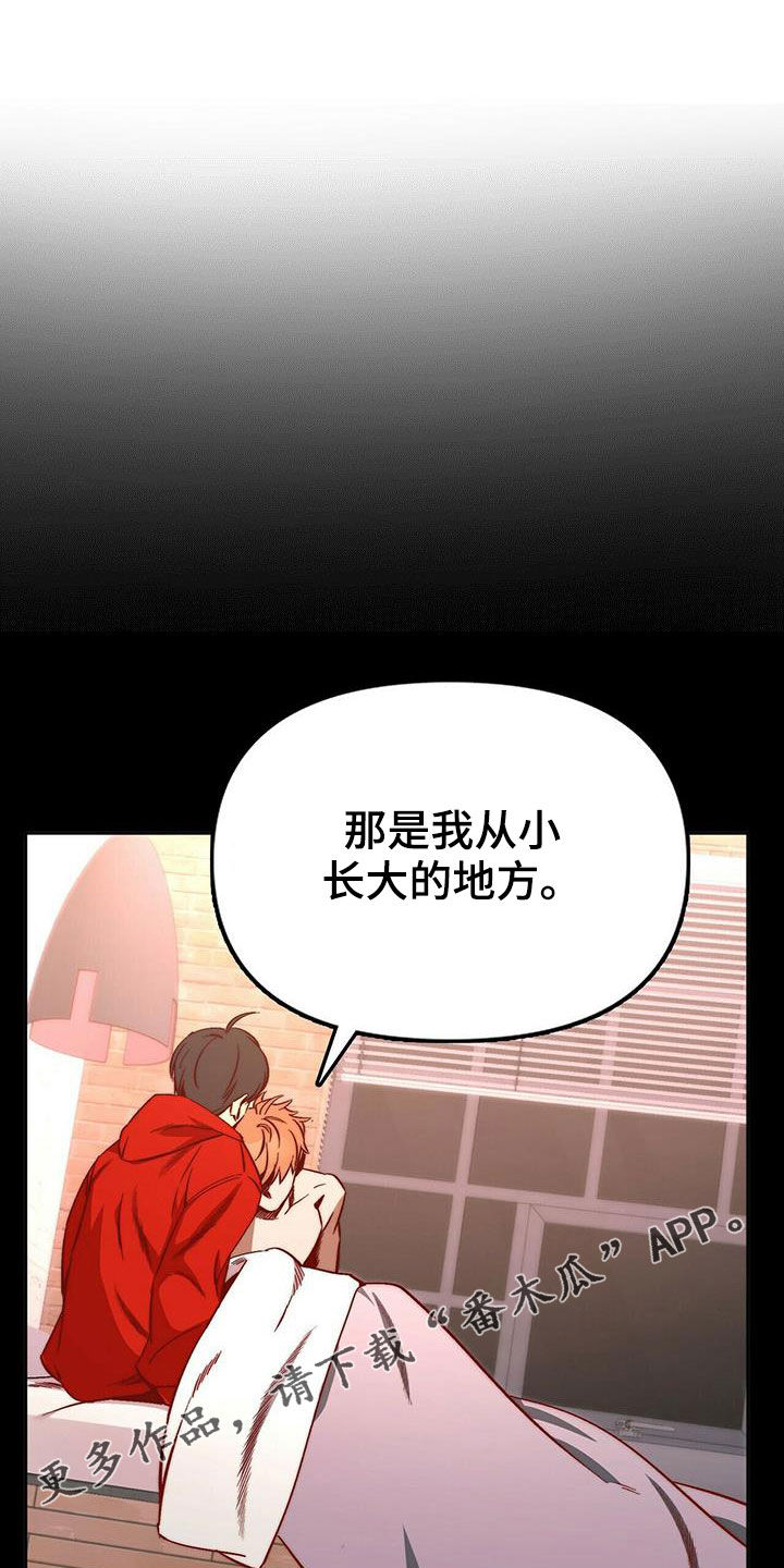 钻石神偷漫画,第21章：陷阱1图