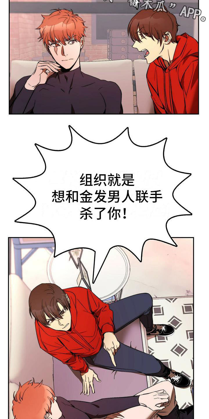 钻石神偷电影详情漫画,第12章：出去一趟4图