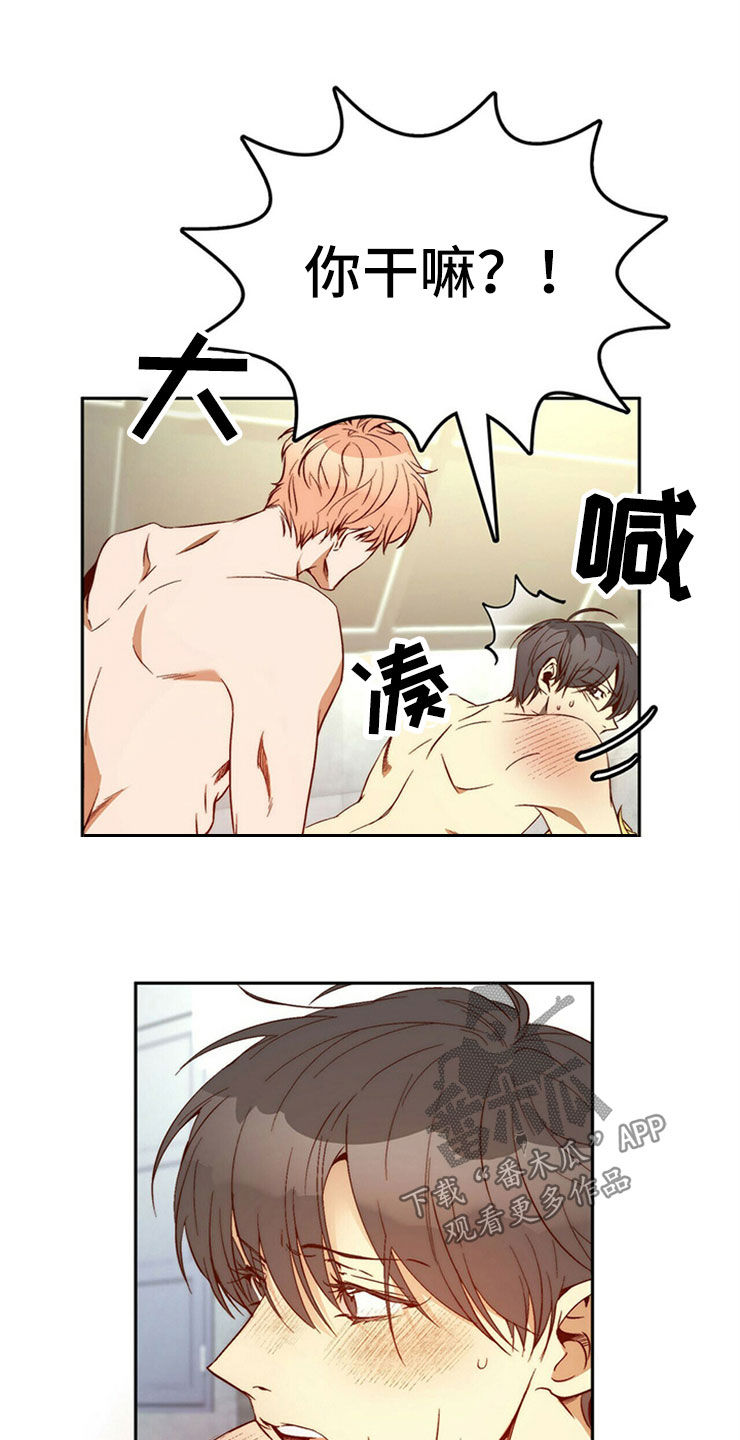 神偷怪盗漫画,第30章：重新投胎4图
