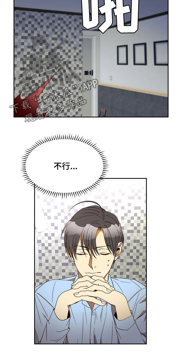 电影偷盗钻石漫画,第36章：为什么要帮你1图