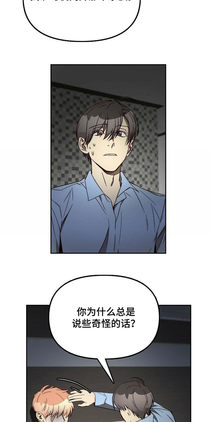 神偷奶爸偷钻石漫画,第39章：劝说1图