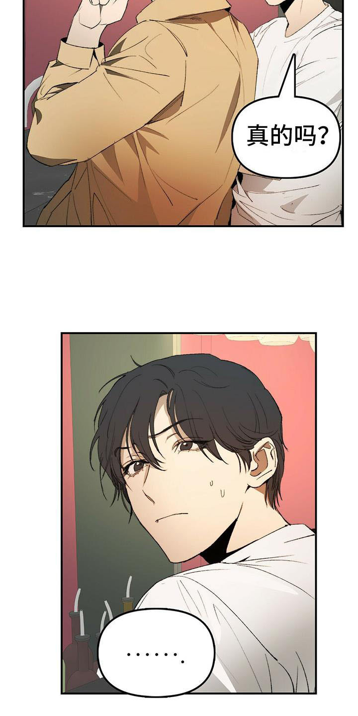 钻石神偷影视解说3漫画,第2章：条件1图