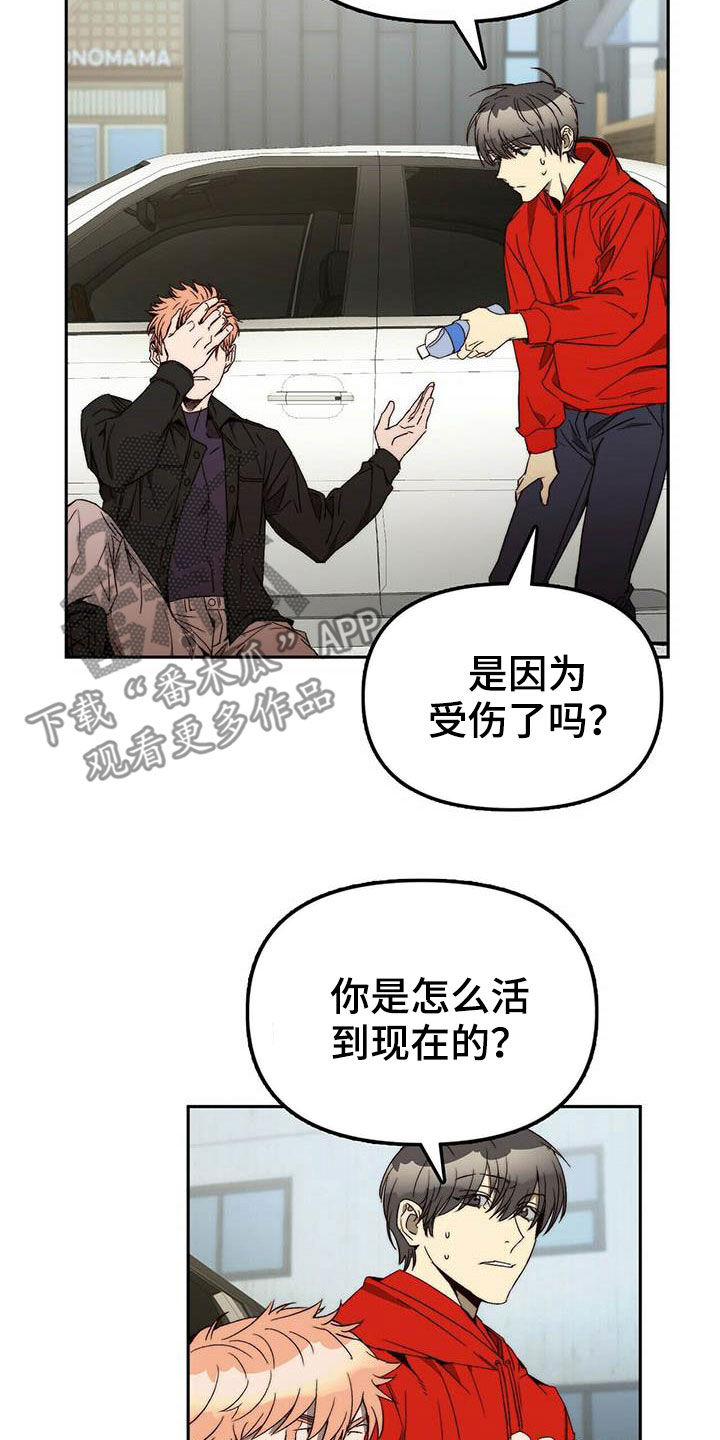 钻石神偷漫画,第23章：脱身4图