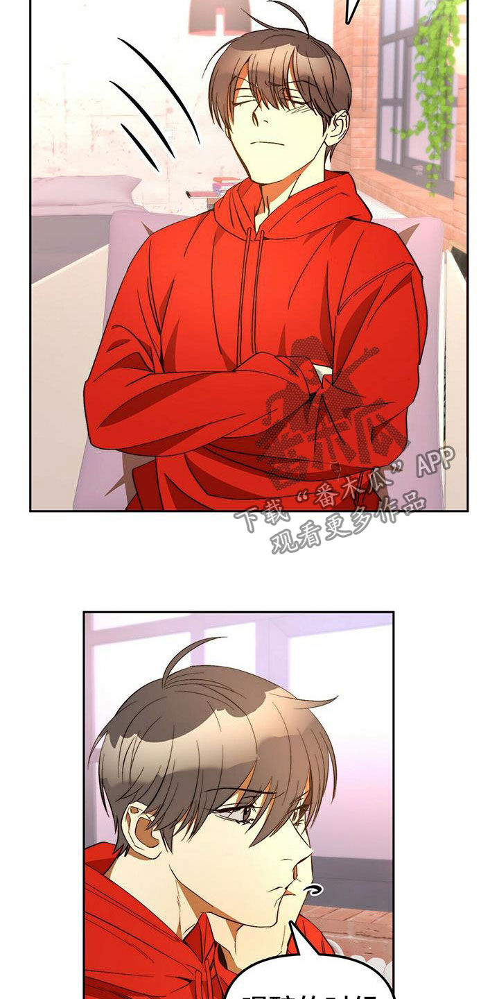 钻石神偷漫画,第19章：担心你5图