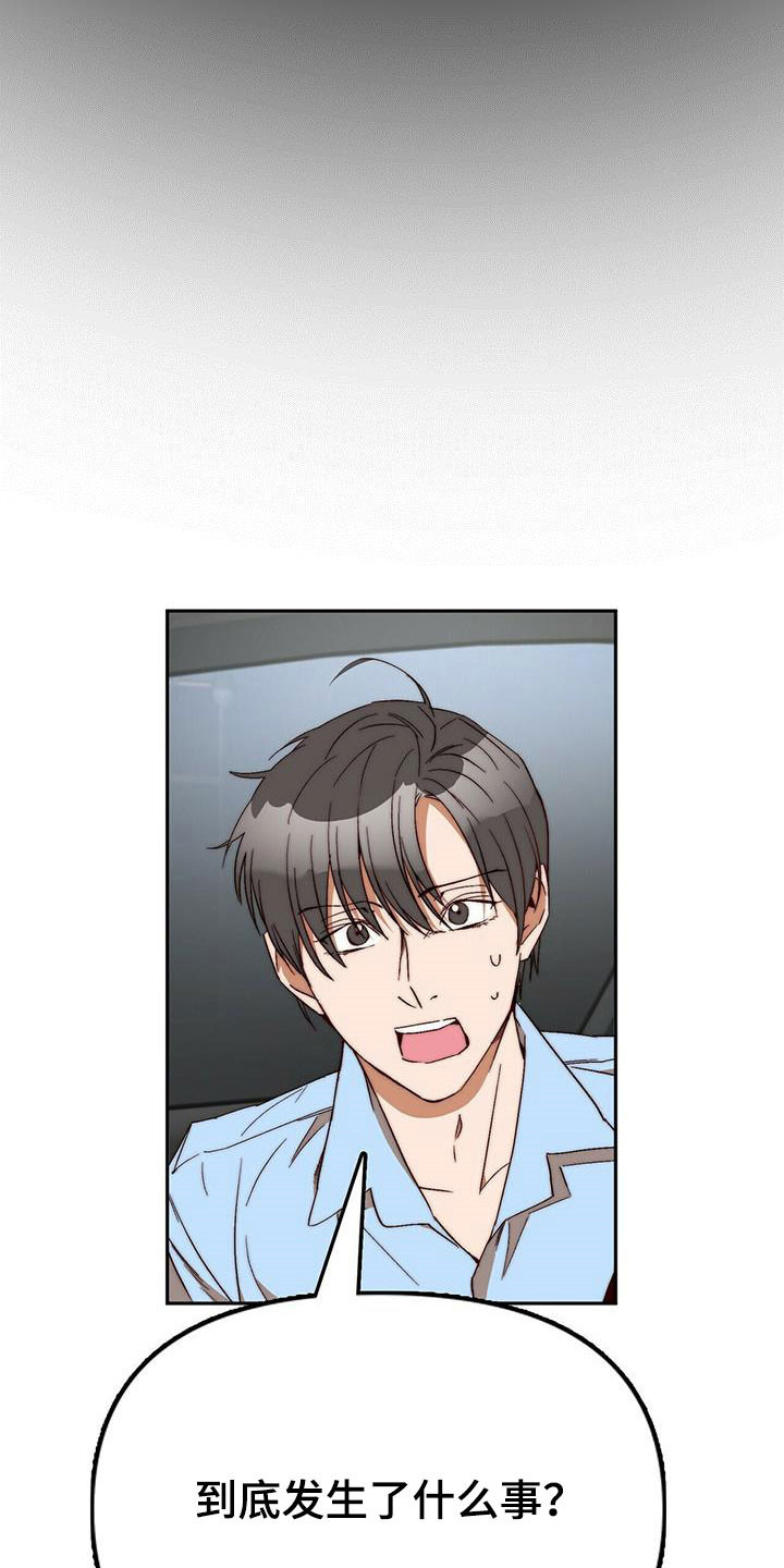 神偷怪盗漫画,第43章：逃跑4图