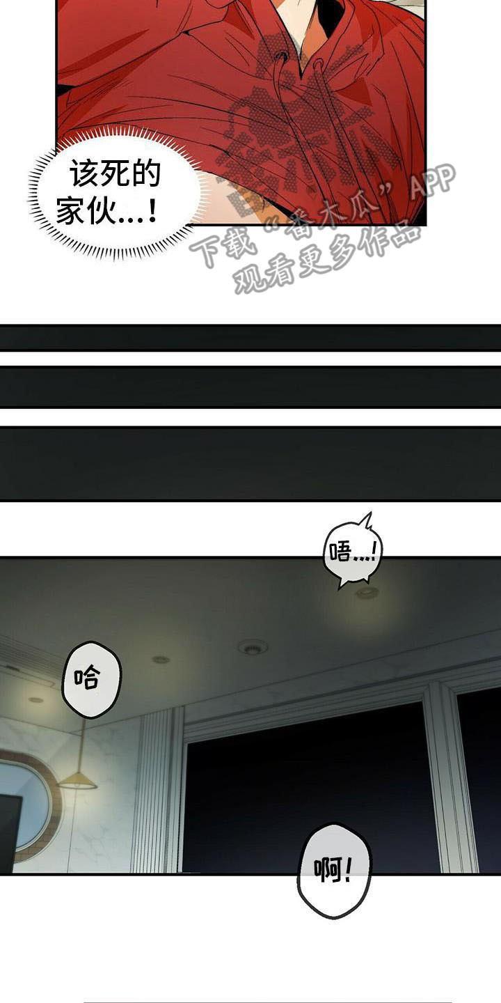 神偷奶爸偷钻石漫画,第8章：宝石盒2图