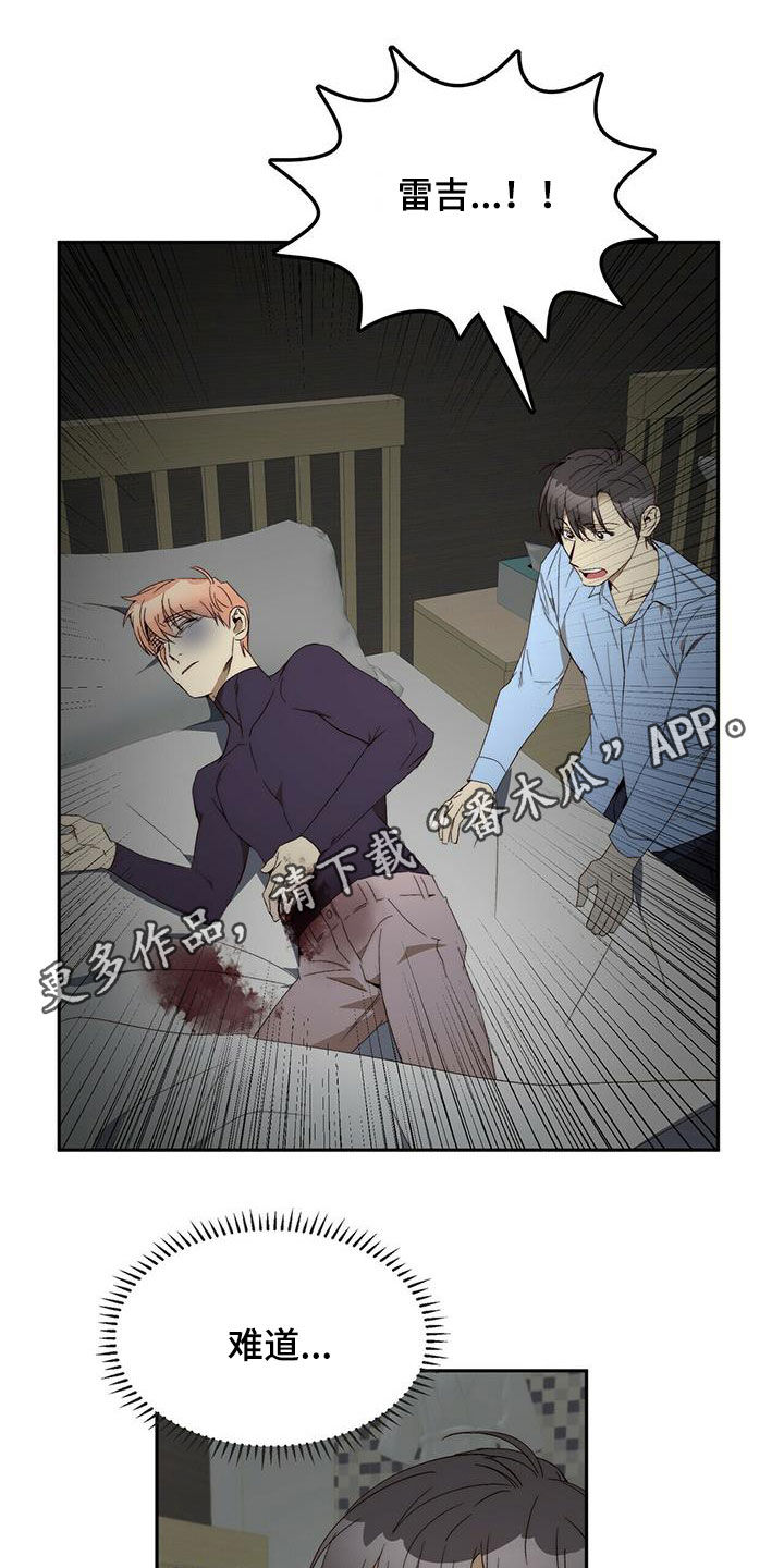 神偷奶爸偷钻石漫画,第38章：没有理由1图