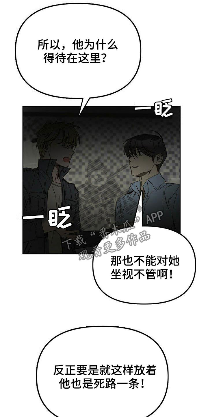 钻石神偷警察漫画,第34章：巧合4图