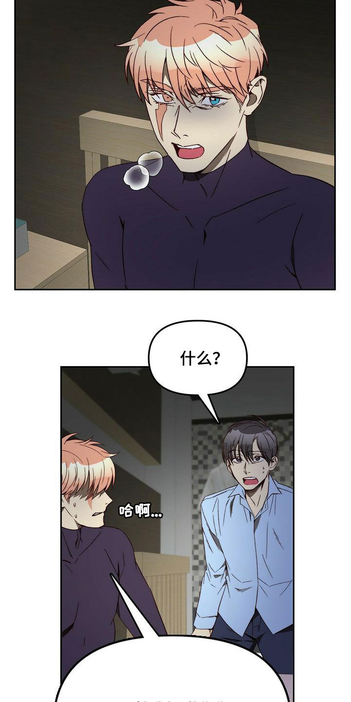 神偷钻石的视频漫画,第38章：没有理由4图