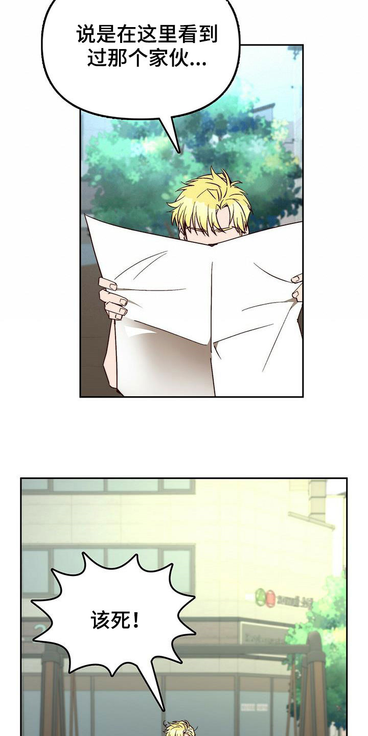 钻石神偷案最终结局漫画,第44章：安稳人生1图