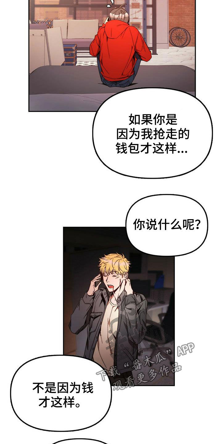 神偷奶爸偷钻石漫画,第20章：黑历史5图