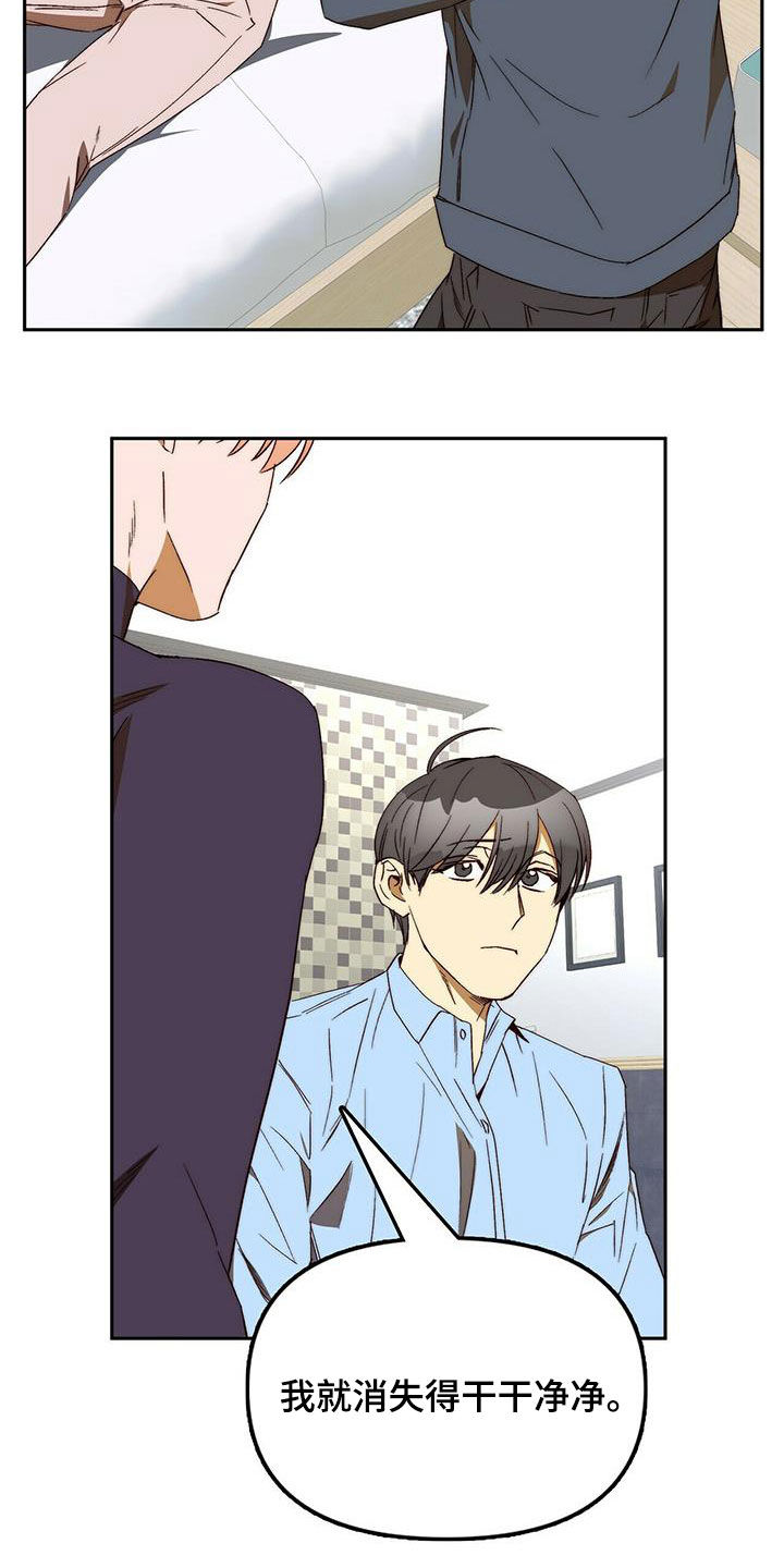 电影偷盗钻石漫画,第36章：为什么要帮你1图