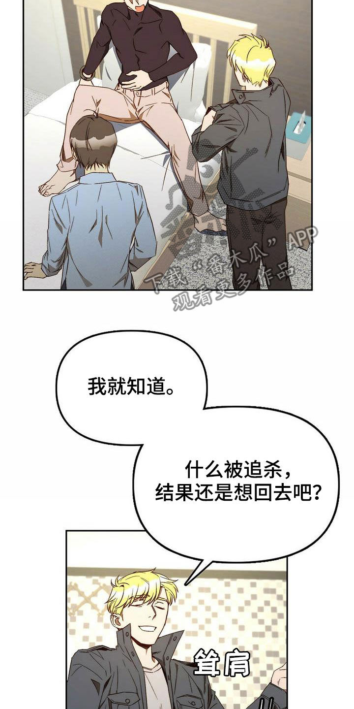钻石神偷电影详情漫画,第35章：二选一2图