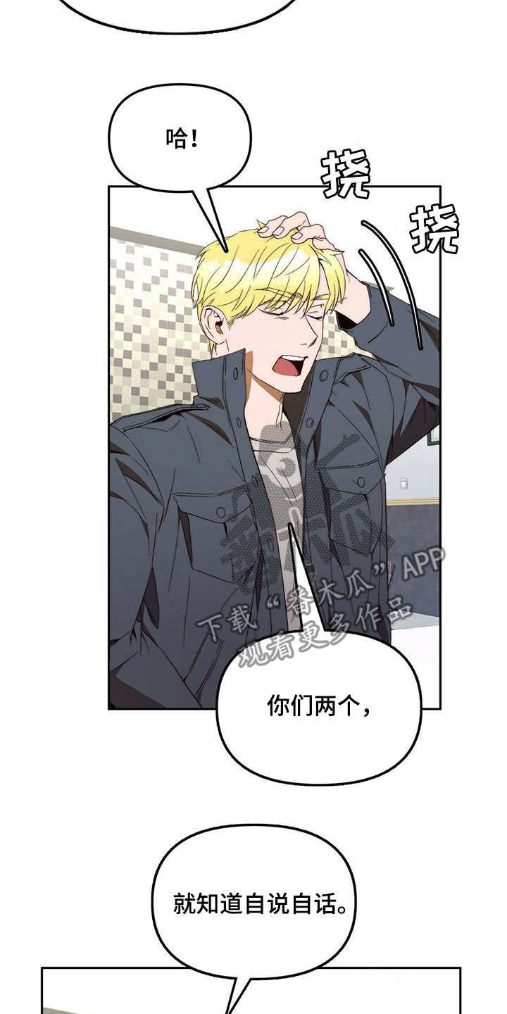 钻石神偷案最终结局漫画,第37章：突发5图