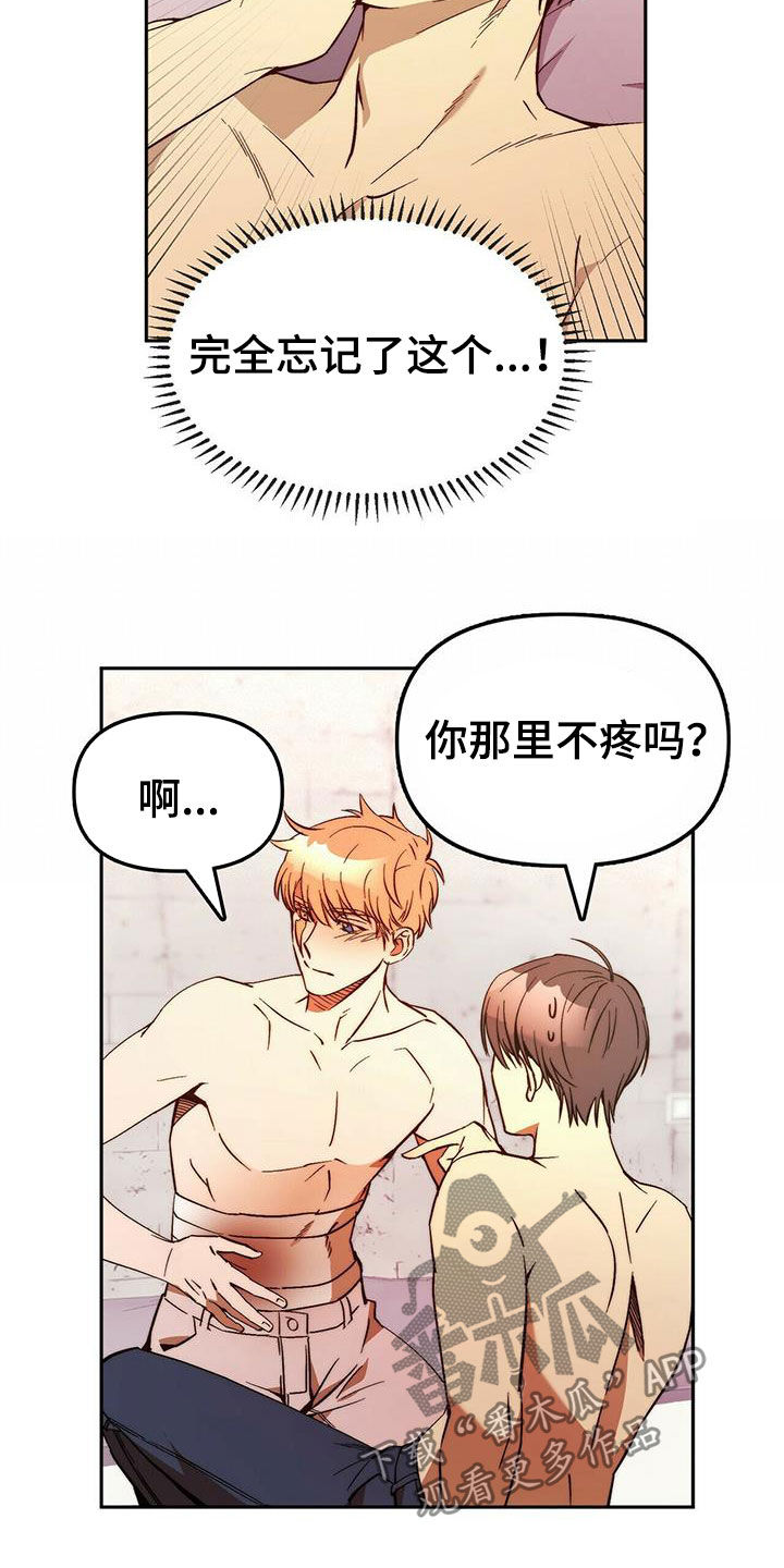钻石大神漫画,第17章：晕倒1图