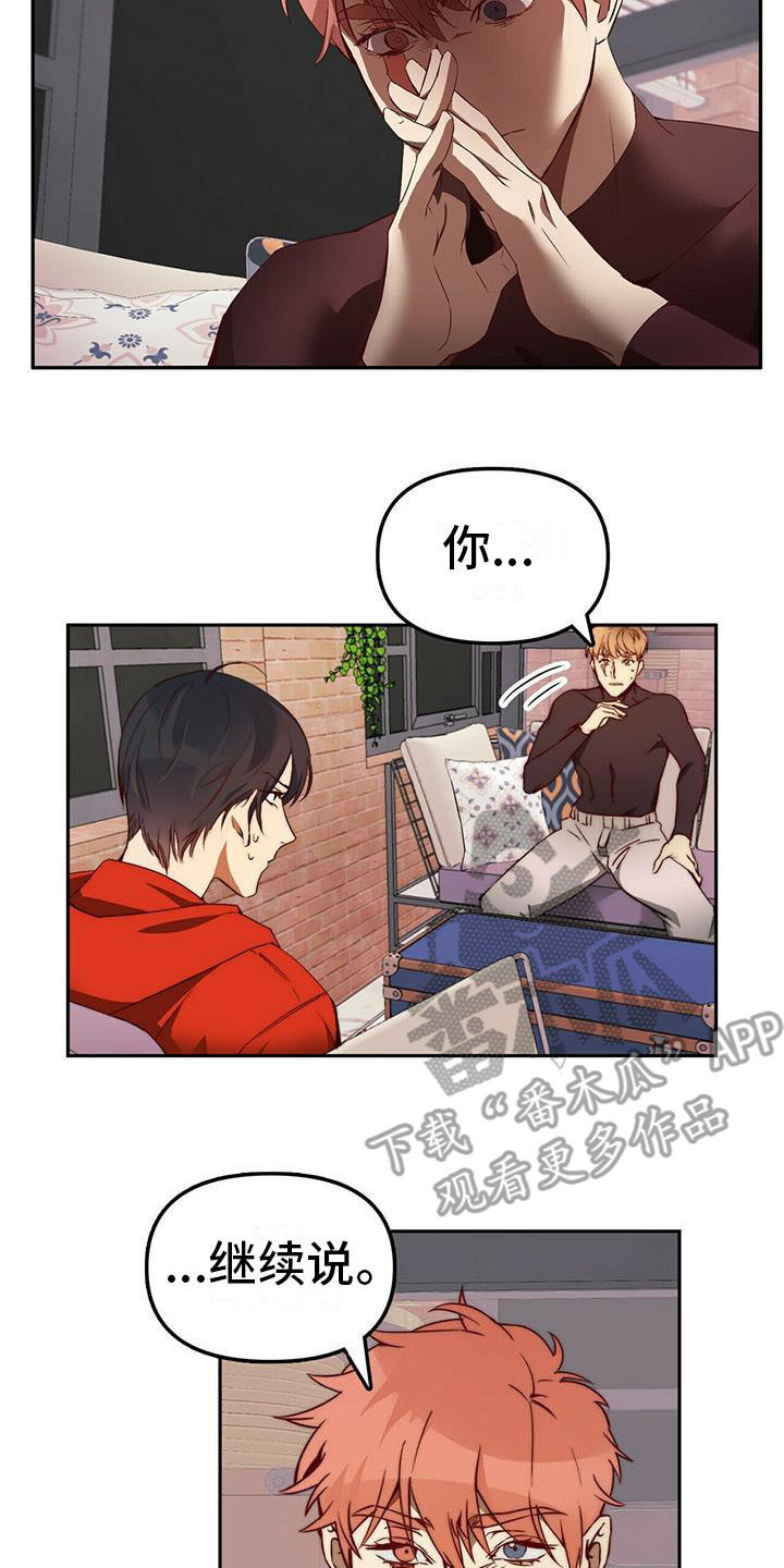 钻石神偷案最终结局漫画,第11章：忽悠2图