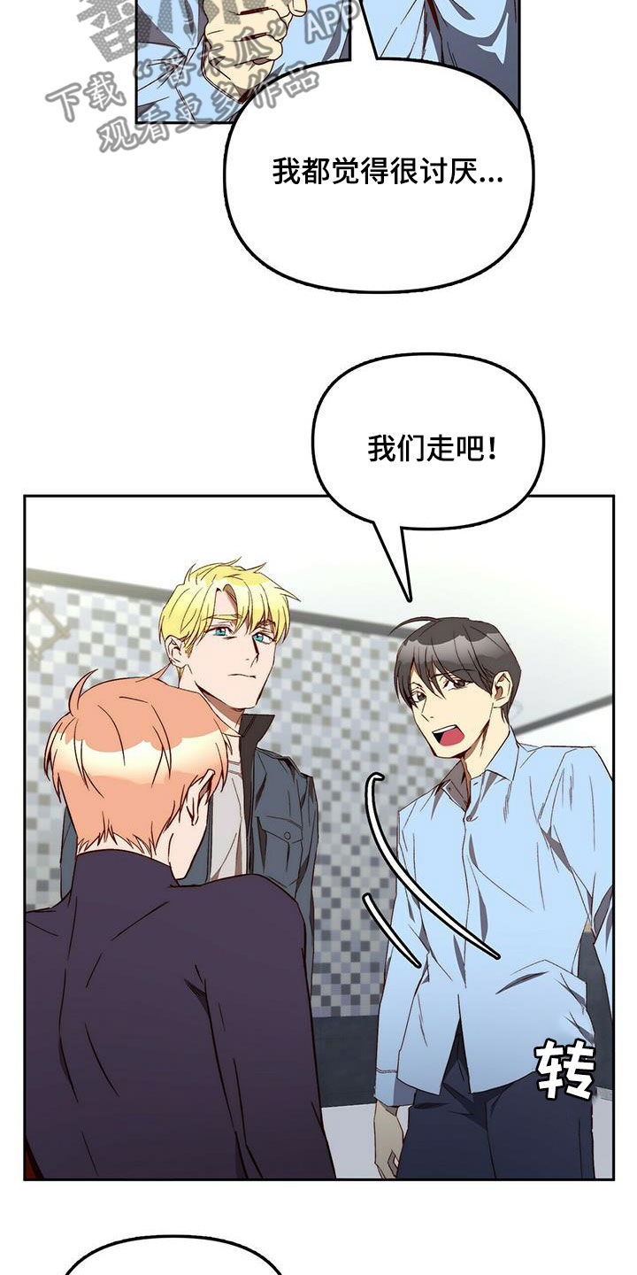 电影偷盗钻石漫画,第36章：为什么要帮你2图