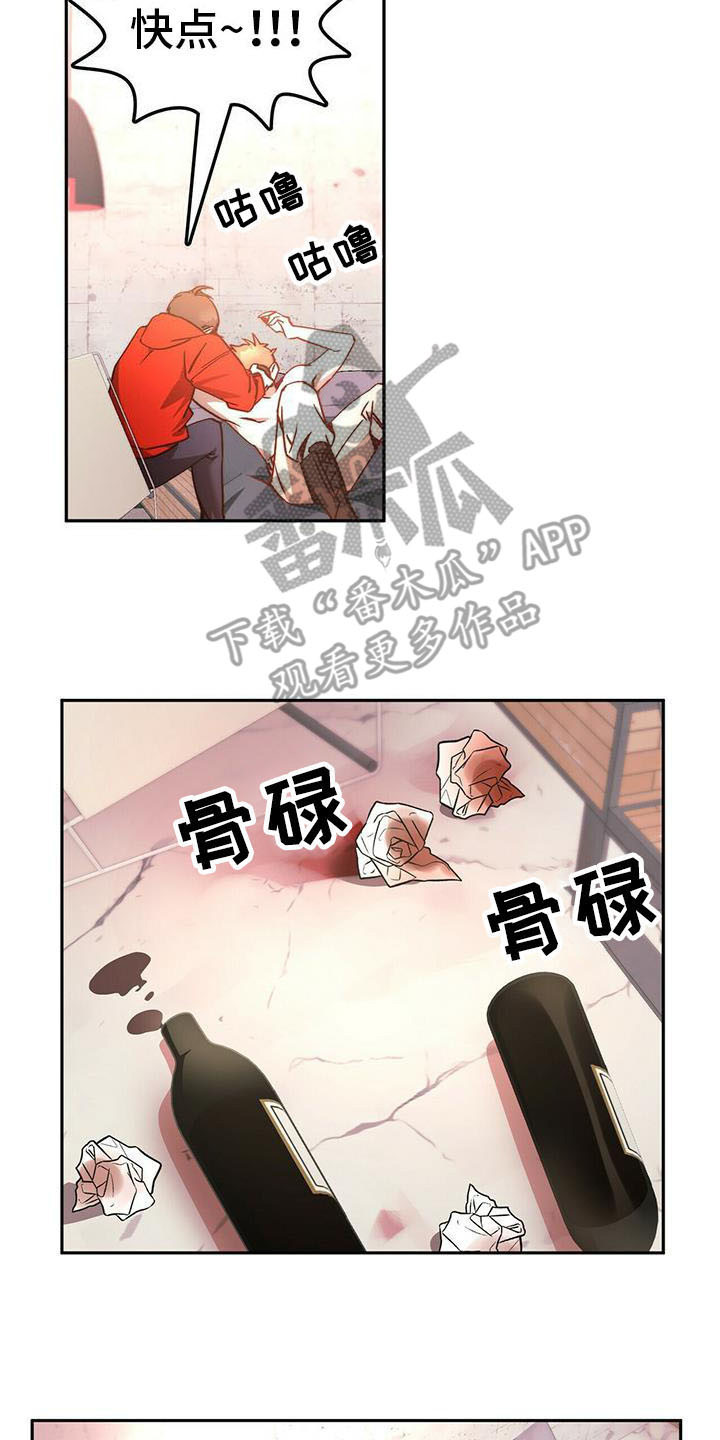 电影偷盗钻石漫画,第15章：治疗2图
