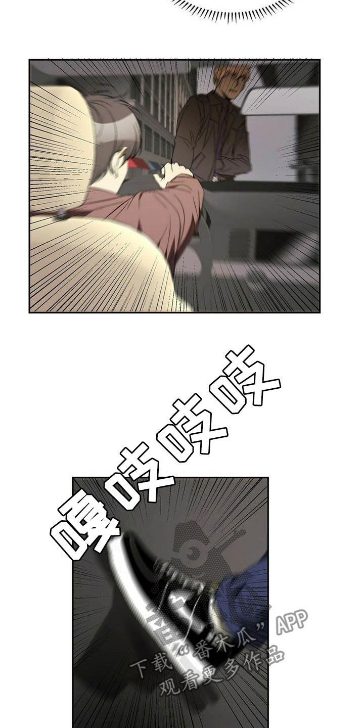 神偷怪盗漫画,第33章：车祸5图