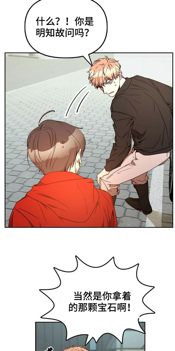 钻石神偷漫画,第23章：脱身2图