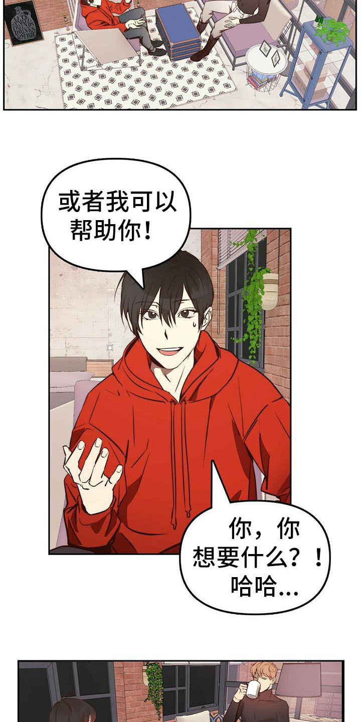 钻石贼 电影漫画,第10章：无可奉告5图