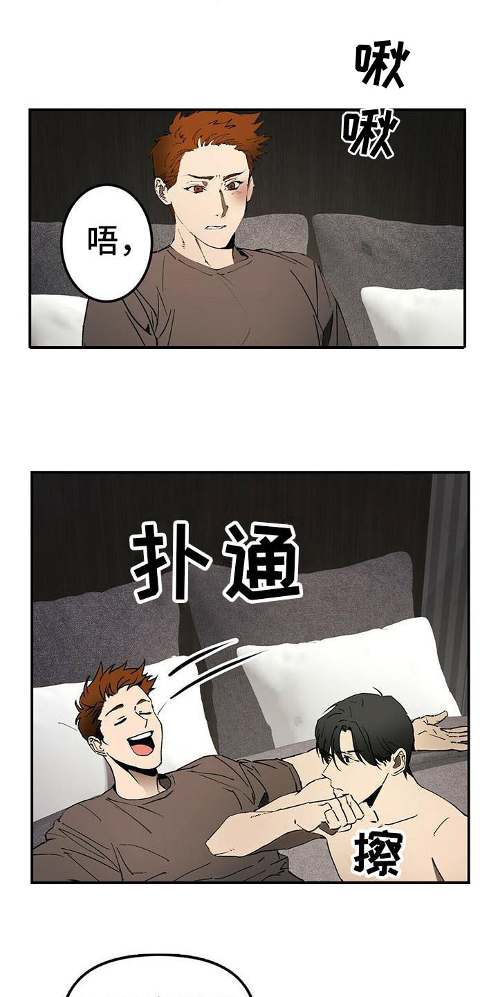 钻石王老五漫画,第2章：条件2图