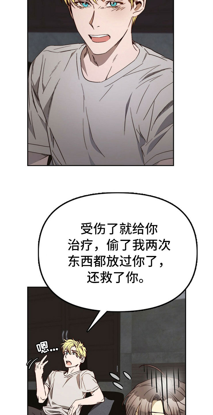 神偷怪盗漫画,第30章：重新投胎1图