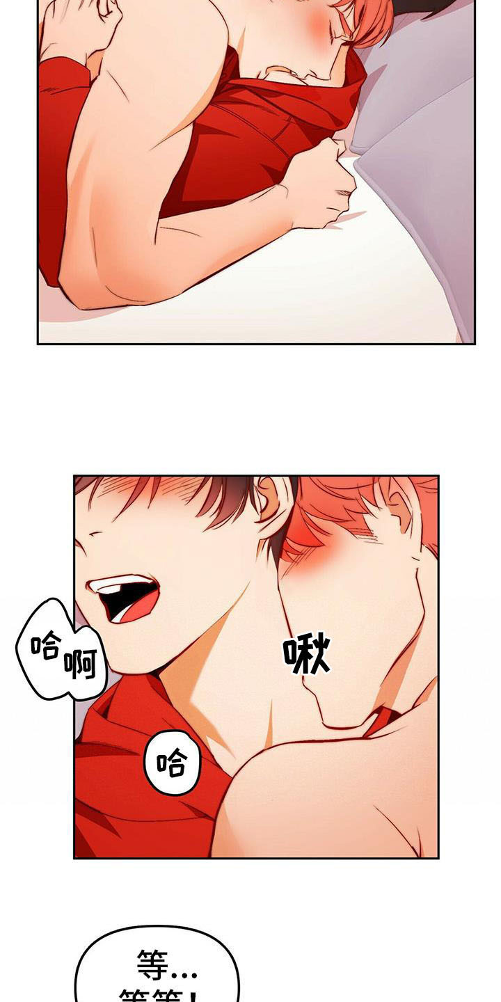 电影偷盗钻石漫画,第16章：莫名依赖3图