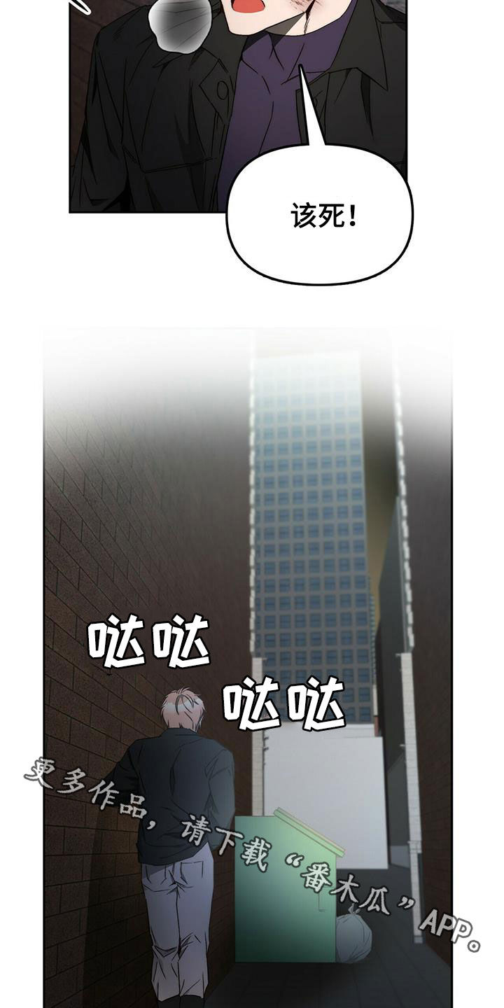 神偷怪盗漫画,第32章：都是你的错4图