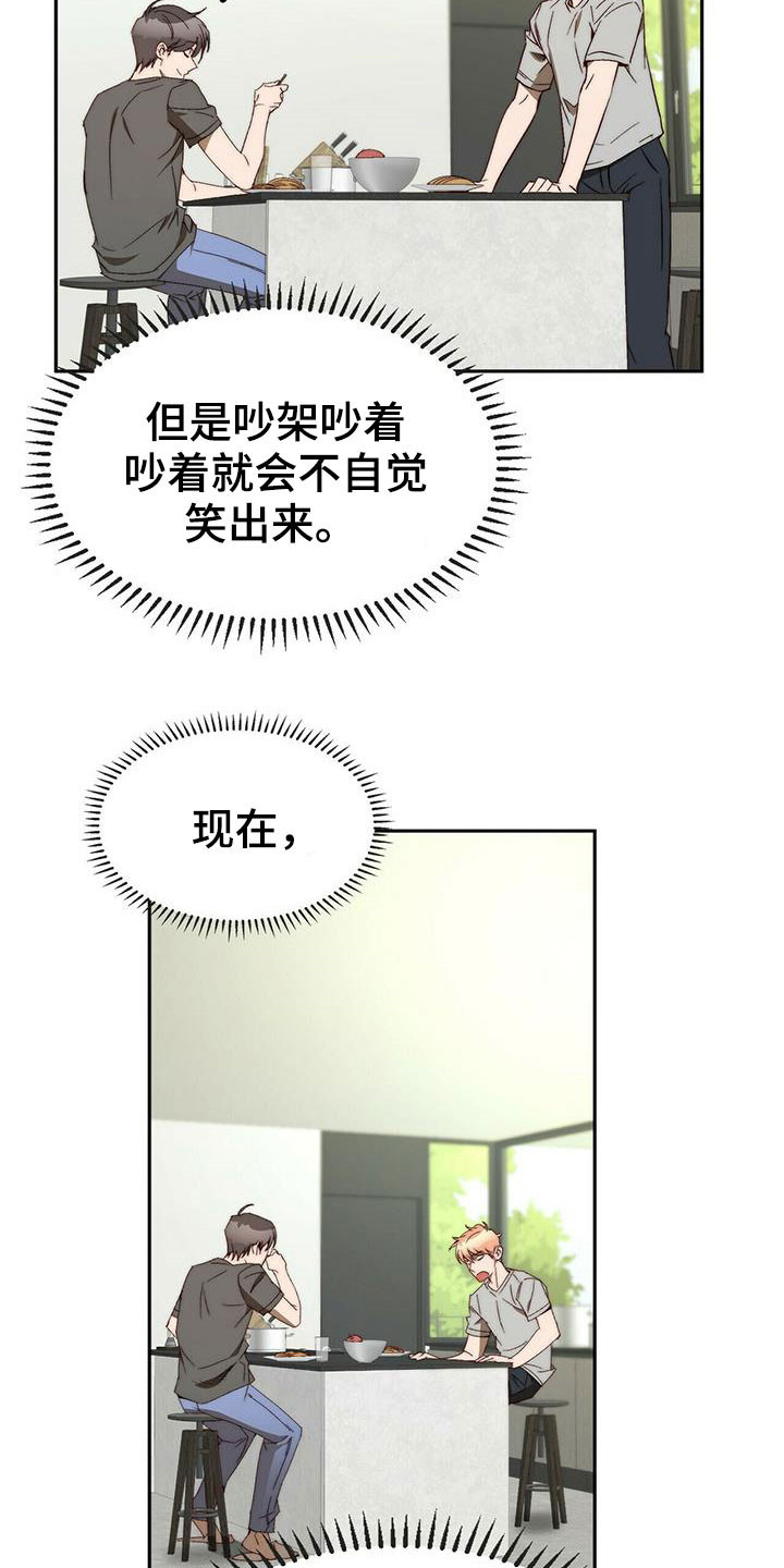 钻石神偷案最终结局漫画,第44章：安稳人生4图