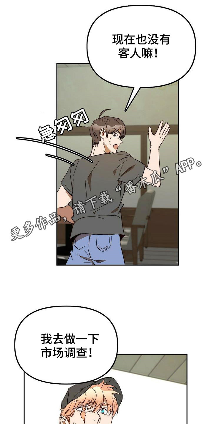 神偷怪盗漫画,第45章：真的结束了（完结）1图