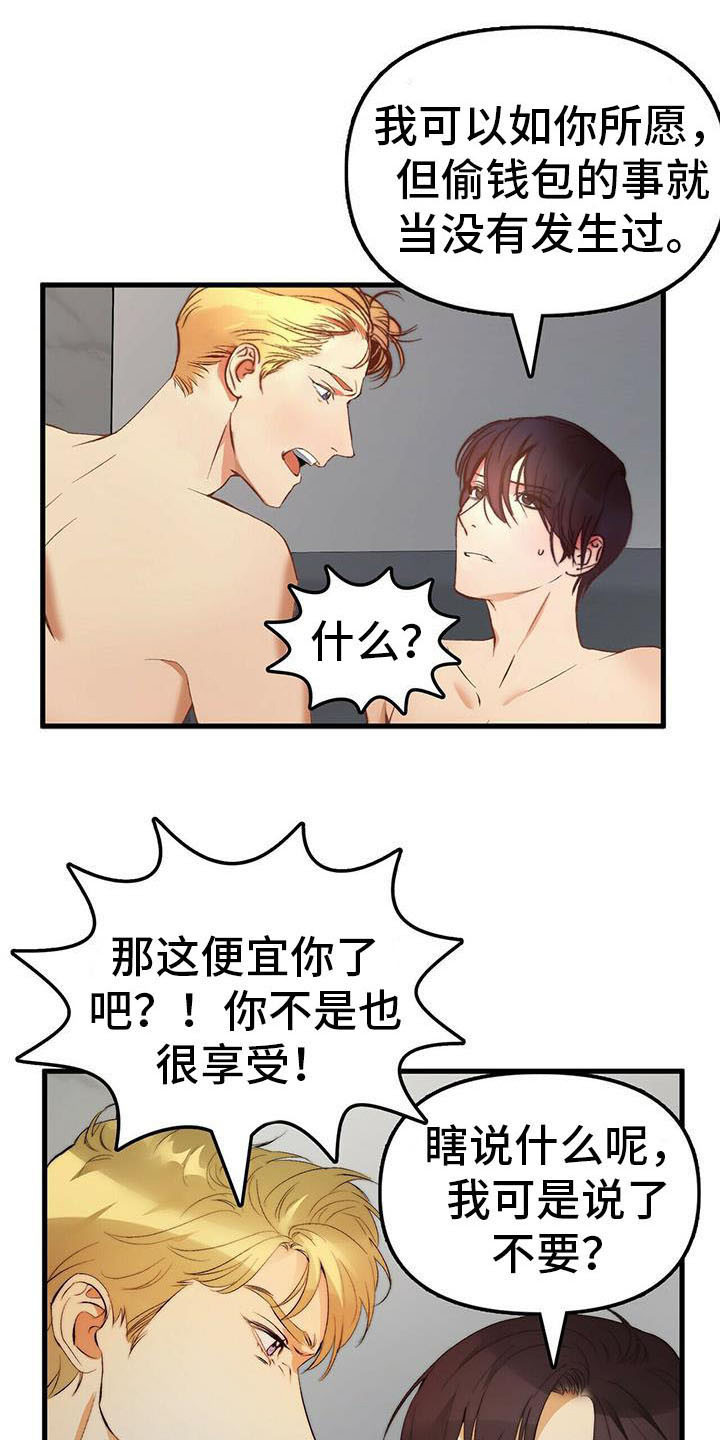 神偷奶爸偷钻石漫画,第8章：宝石盒1图