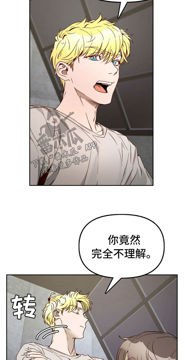 神偷怪盗漫画,第28章：真心话4图
