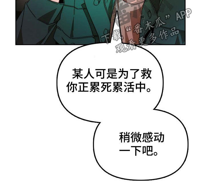 神偷奶爸偷钻石漫画,第20章：黑历史2图