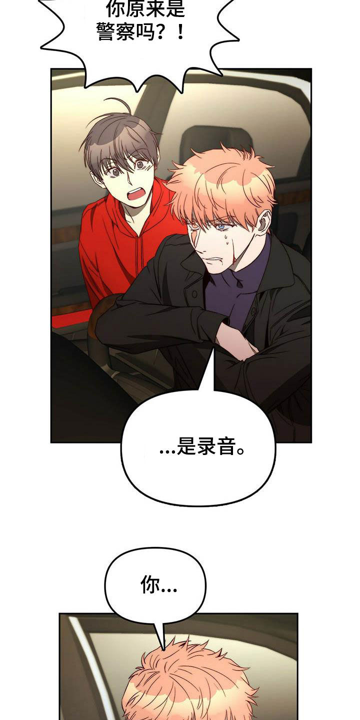 钻石神偷电影英文名漫画,第22章：虚张声势3图