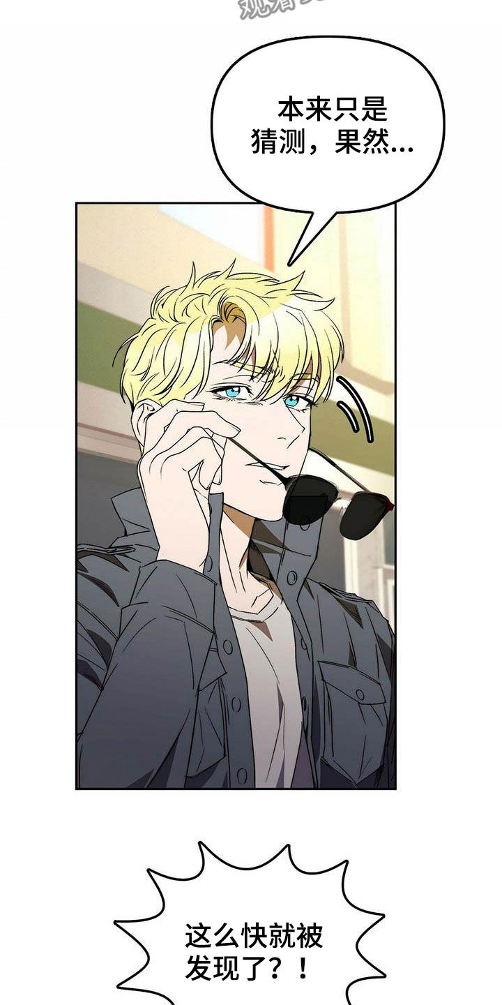 神偷怪盗漫画,第33章：车祸3图