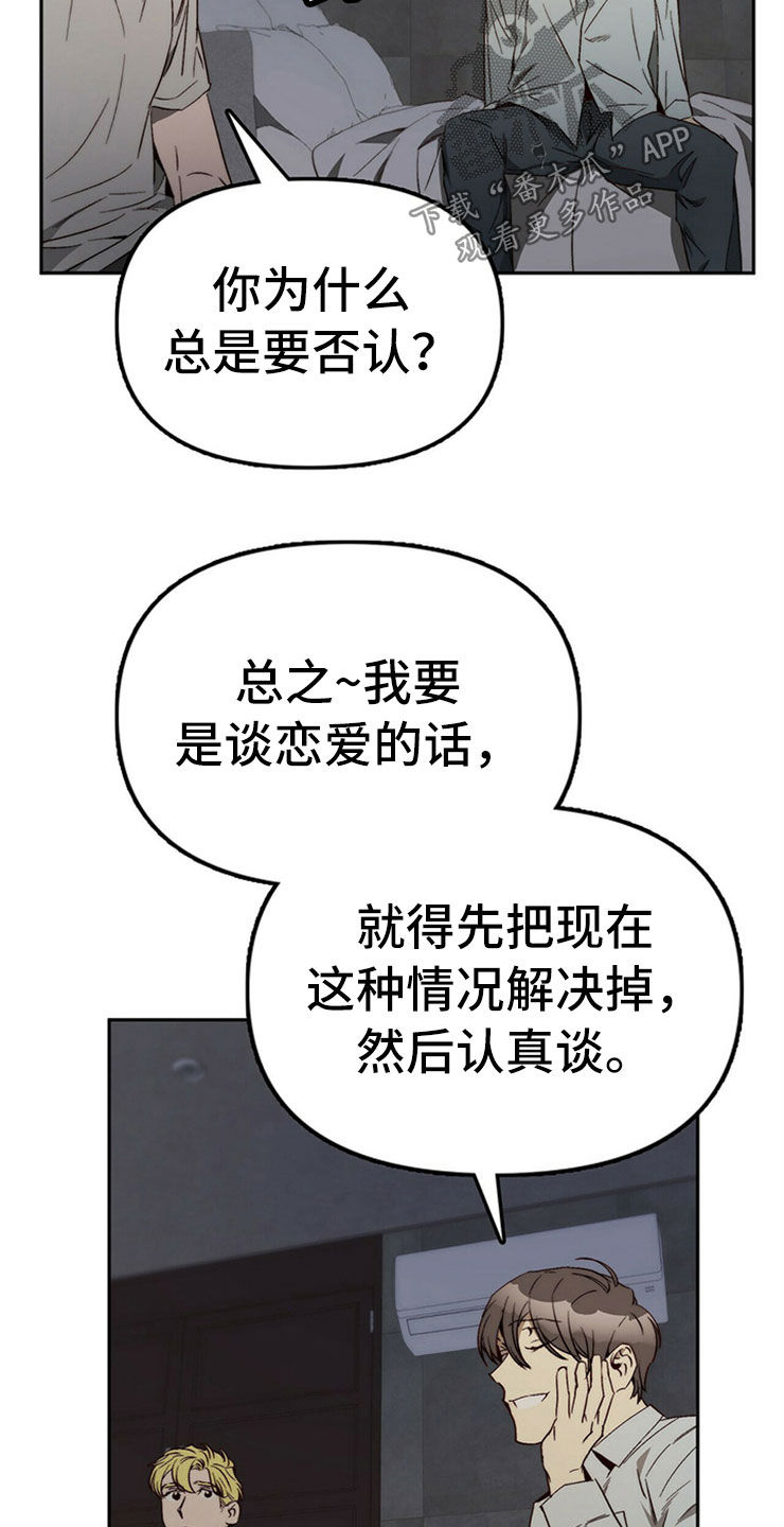神偷怪盗漫画,第30章：重新投胎3图