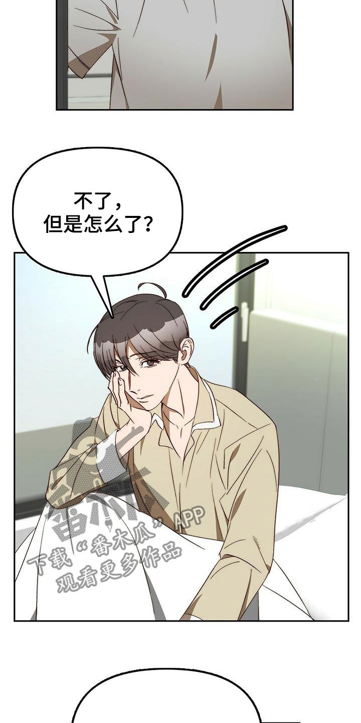组胺是什么意思漫画,第44章：安稳人生4图