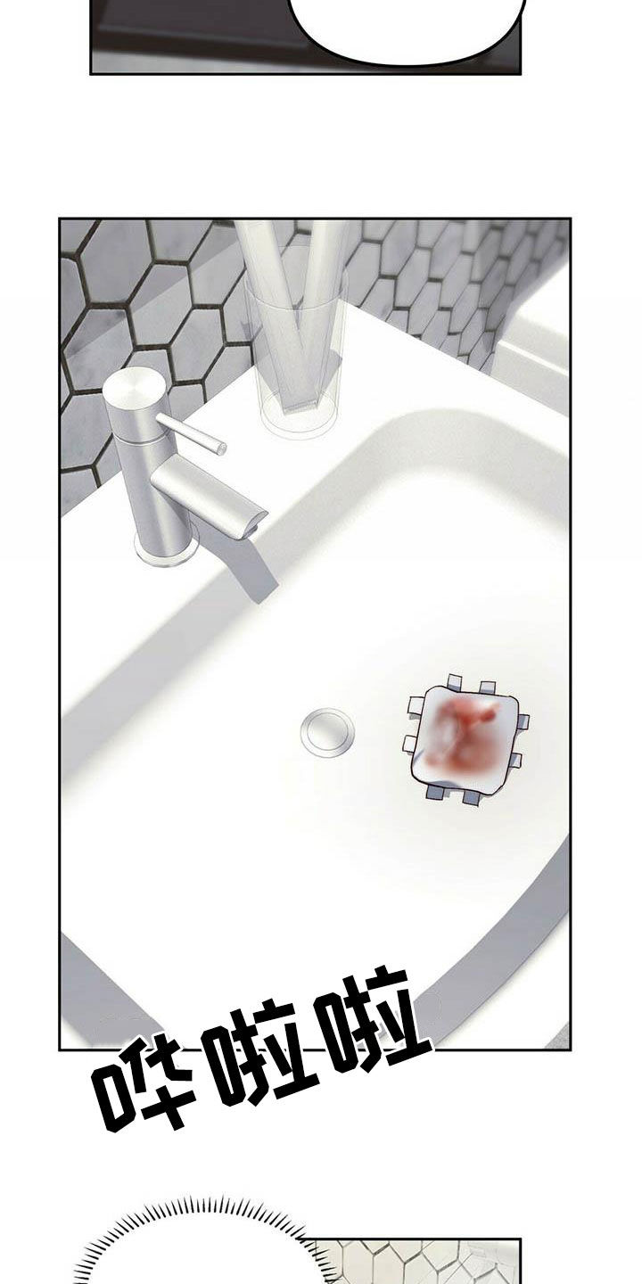 神偷奶爸偷钻石漫画,第25章：调虎离山2图