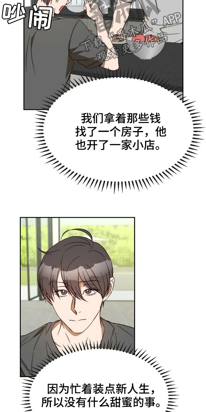 钻石神偷案最终结局漫画,第44章：安稳人生2图