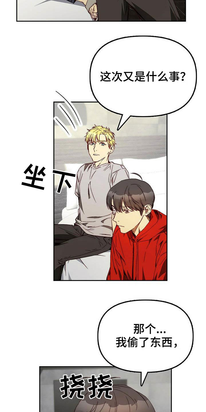 神偷怪盗漫画,第24章：逃亡1图