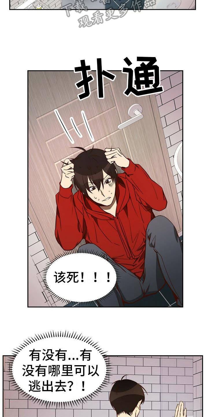 钻石窃贼神父是十字架13漫画,第10章：无可奉告2图