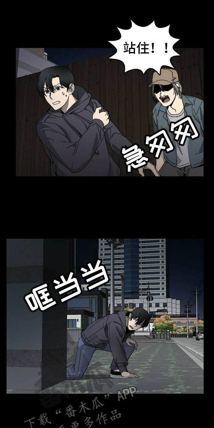 神偷怪盗漫画,第6章：想起来了1图