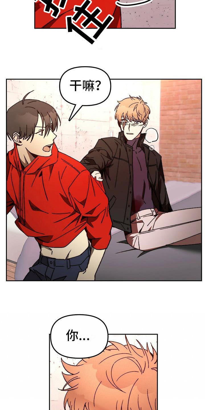 钻石神偷漫画,第14章：请求1图