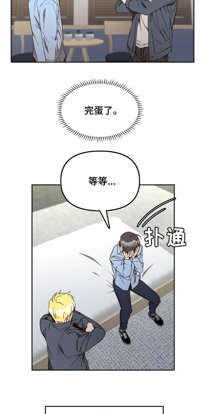 电影偷盗钻石漫画,第36章：为什么要帮你3图