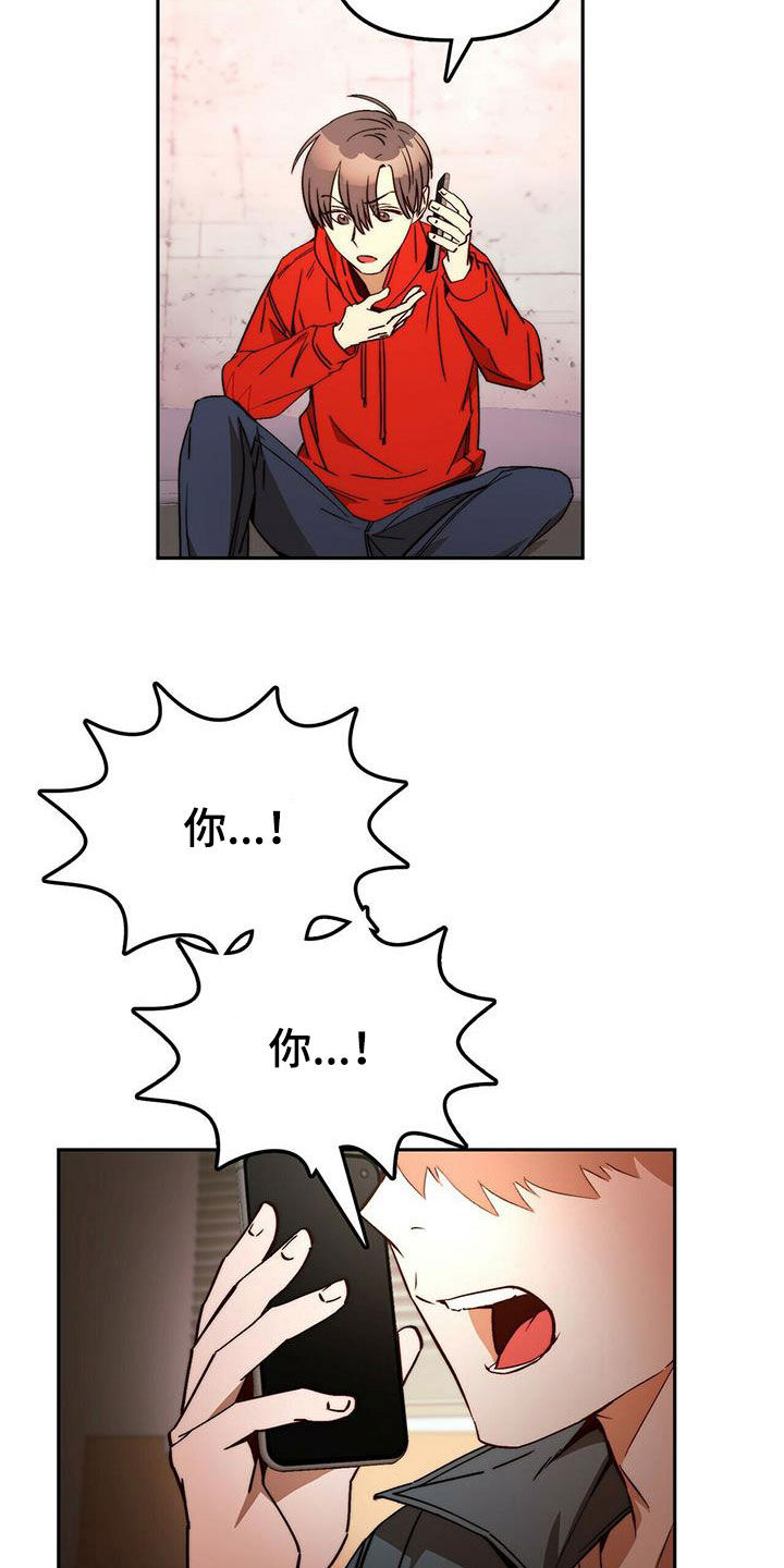 神偷奶爸偷钻石漫画,第20章：黑历史3图